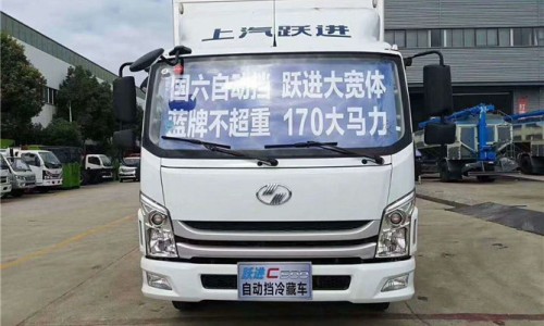 國(guó)六躍進(jìn)寬體冷藏車 