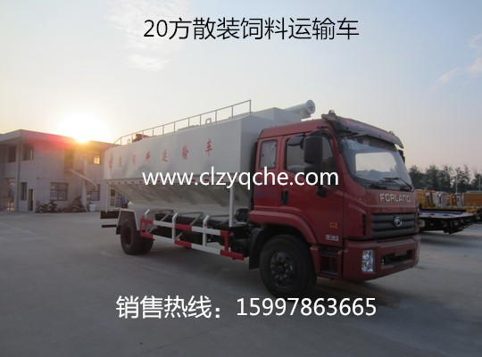 福田20方散裝飼料運(yùn)輸車(chē) 