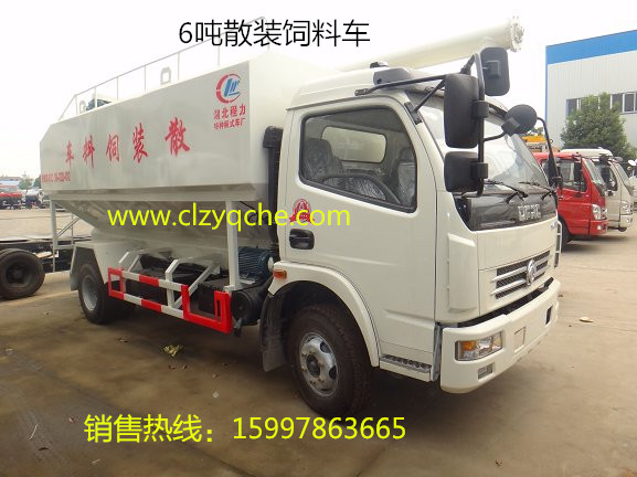 東風(fēng)6噸散裝飼料運(yùn)輸車(chē) 